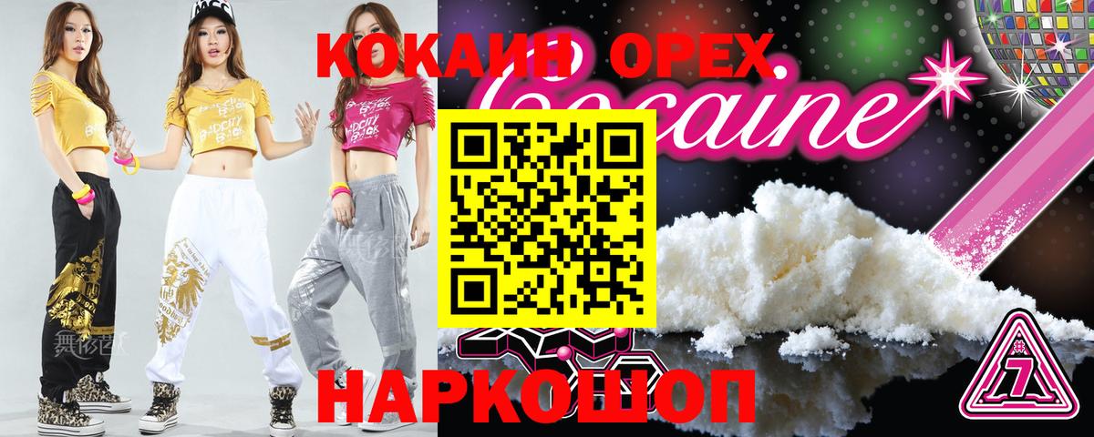 Кокаин FishScale  КОКАИН FishScale  Новосибирск  Вход с VPN 