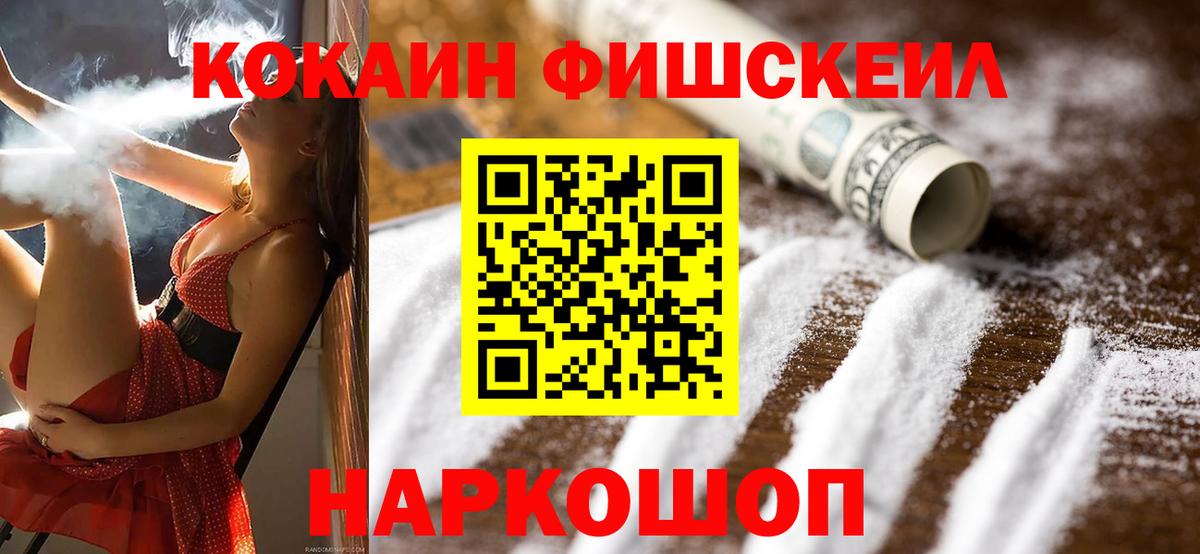 Кокаин Перу Новосибирск
