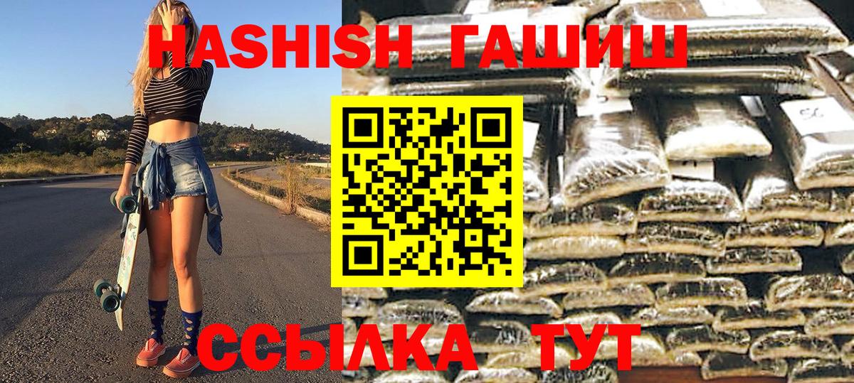 ГАШ AMNESIA HAZE  ГАШ  Гашиш Изолятор  Новосибирск  Вход с VPN 