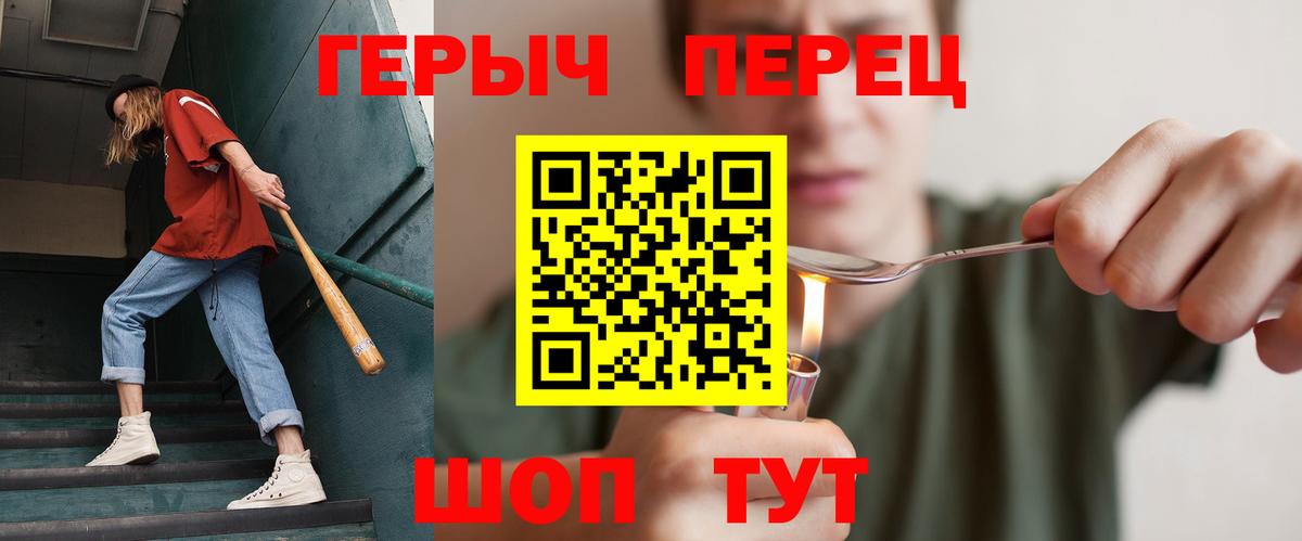 Героин Афган Новосибирск