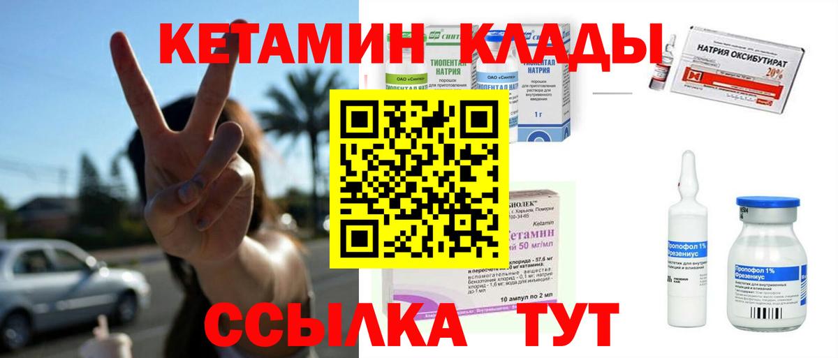 Новосибирск  КЕТАМИН ketamine  Вход с VPN 