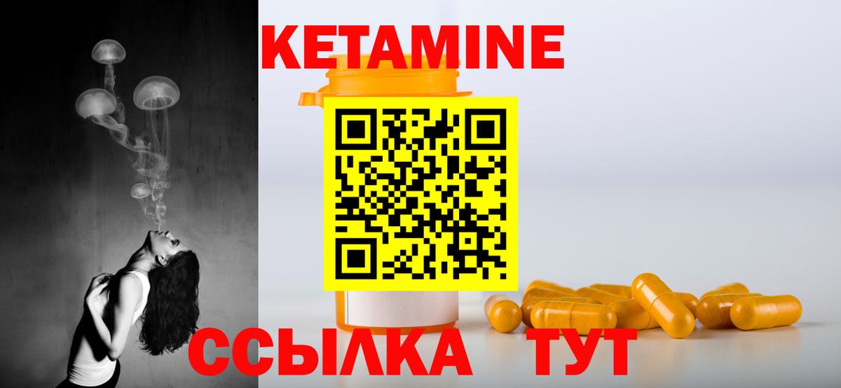 КЕТАМИН ketamine Новосибирск