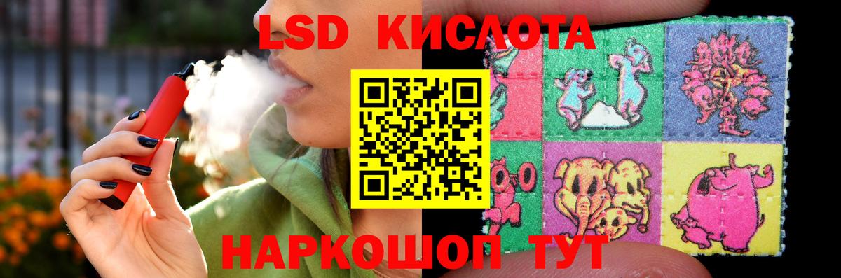 LSD-25 экстази кислота  Вход с VPN  Лсд 25 экстази ecstasy  Новосибирск 