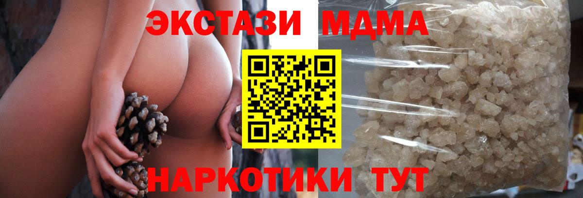 МДМА crystal Новосибирск