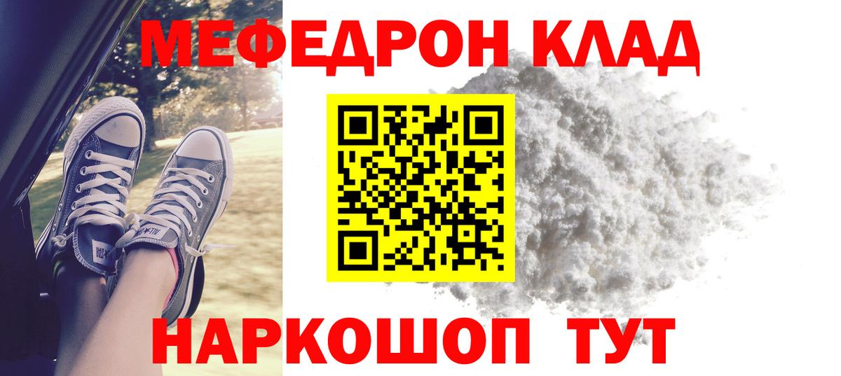 Меф мука Новосибирск