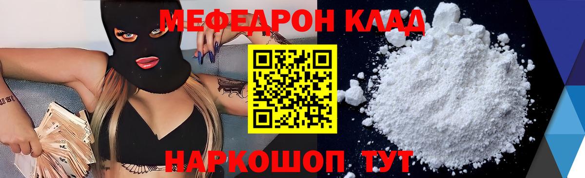 Мефедрон 4 MMC  Вход с VPN  Меф  Новосибирск  МЯУ-МЯУ 4 MMC 