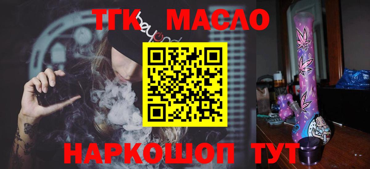 Дистиллят ТГК концентрат Новосибирск
