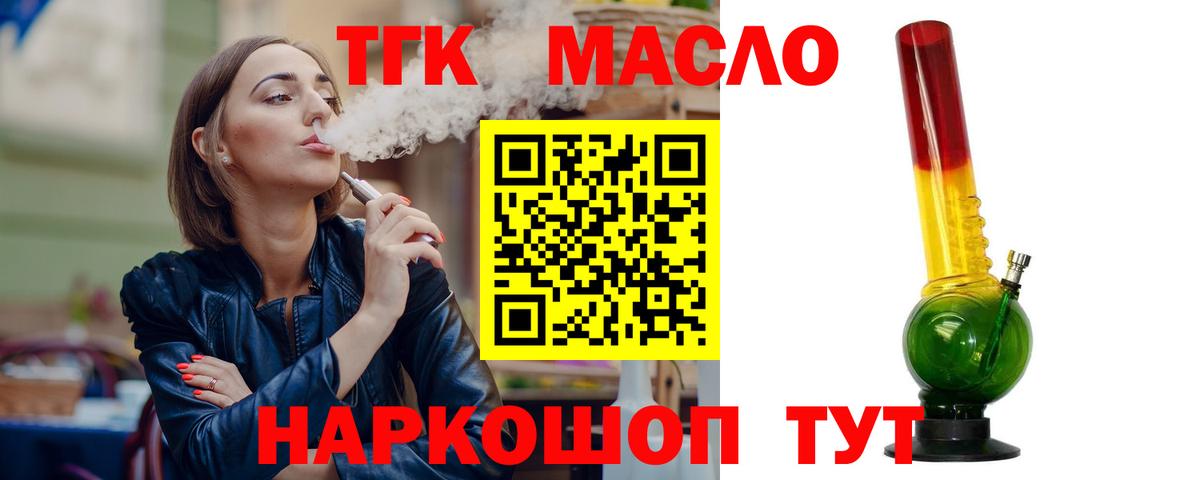Дистиллят ТГК жижа  Дистиллят ТГК жижа  Вход с VPN  Новосибирск 